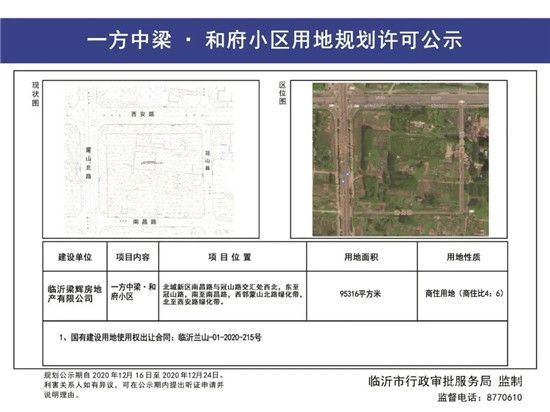 12月的第三周臨沂樓市有哪些大事件發(fā)生。一起來關(guān)注。