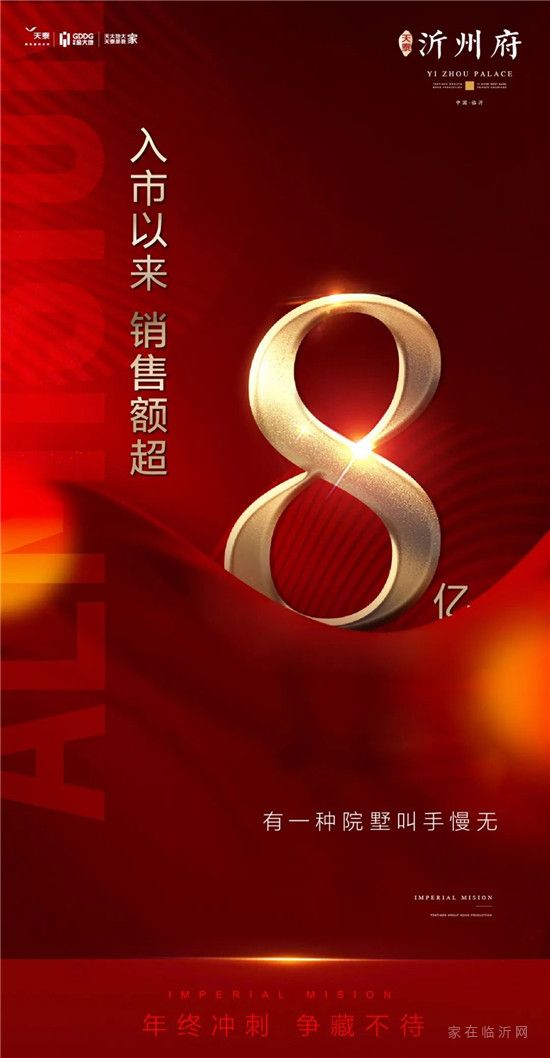 單價(jià)9999元/㎡起，總價(jià)130萬(wàn)起，搶住沂河畔疊墅就是現(xiàn)在！