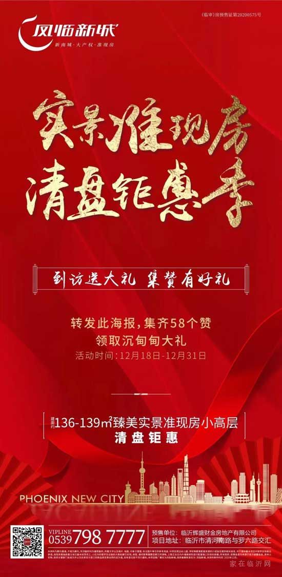 【鳳臨新城】大吉大“粒” 到訪有禮 鳳臨新城健康鮮米免費(fèi)送！