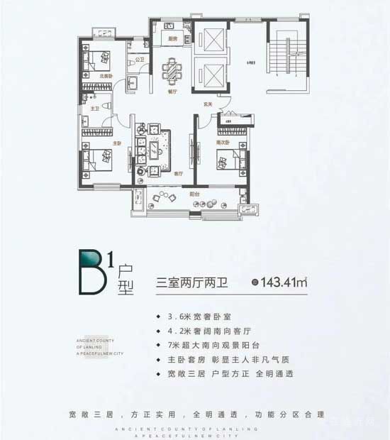 和平新城| 年終鉅惠 購房送家電8件套