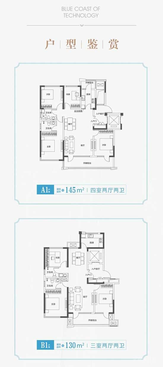 【科技人才港|科技藍岸】周末狂歡整點抽好禮，免費家電不要錯過喲~