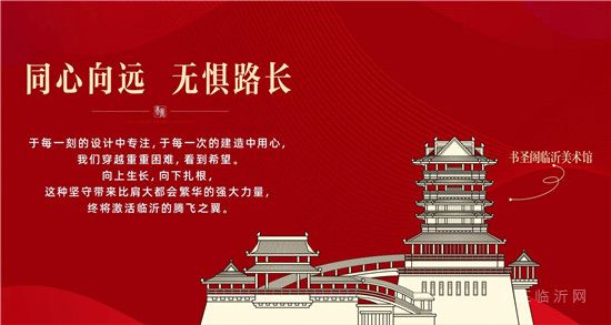 太可了，溫情中南]2021，伴臨沂同行