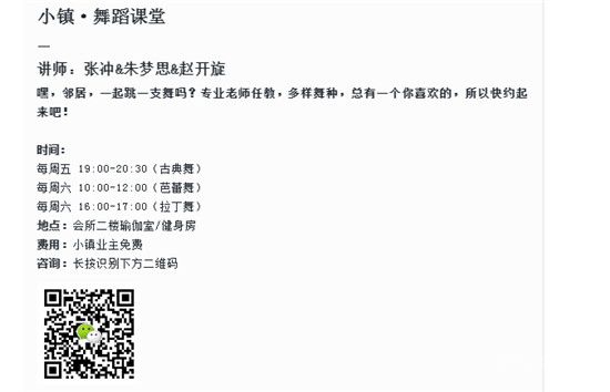 【白鷺金岸】3月生活計劃 | 你好，小鎮(zhèn)的春