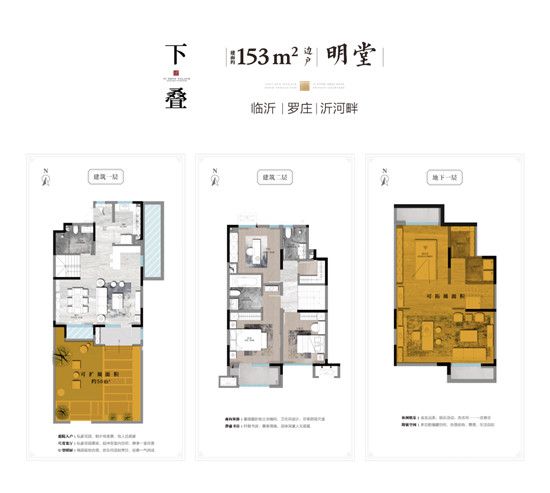 【天泰沂州府】紅墅說(shuō)丨大人物買(mǎi)的不是別墅，而是圈層和未來(lái)