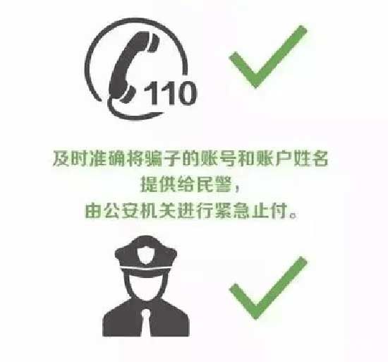 注意！96110，這個(gè)號(hào)碼千萬(wàn)別掛！