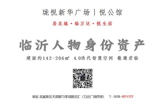 三月家書丨臨沂瓏悅新華廣場項目工程進(jìn)度及最新情況播報