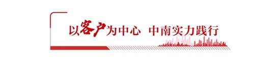 中南置地穩(wěn)居中國房地產(chǎn)開發(fā)企業(yè)16強(qiáng)