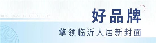 【科技藍(lán)岸】 龍湖公園+高新核芯腹地 3月20日即將耀世開盤