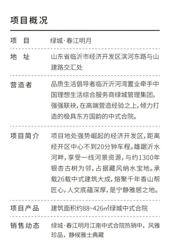 綠城·春江明月&臨沂中升之星全新S級轎車試駕活動