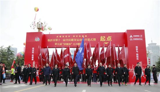 慶建黨百年，傳紅色基因 | 臨沂市第十一屆全民健身運動會暨第五屆“房源杯”萬人健步行活動圓滿舉行