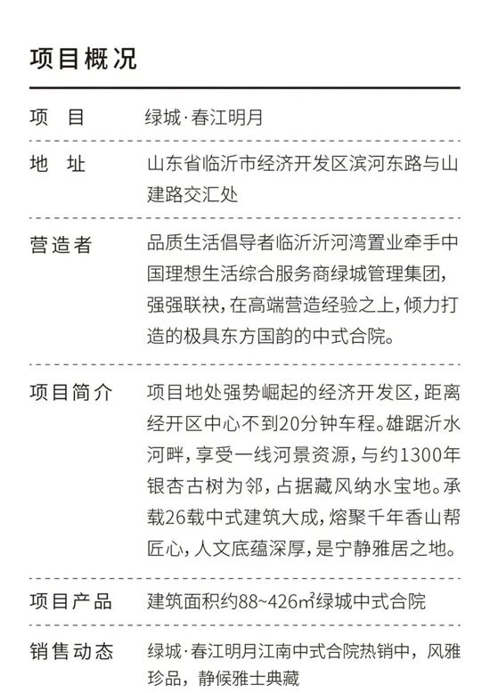 所有的院子都面向世界，這個院子把風景留給家人