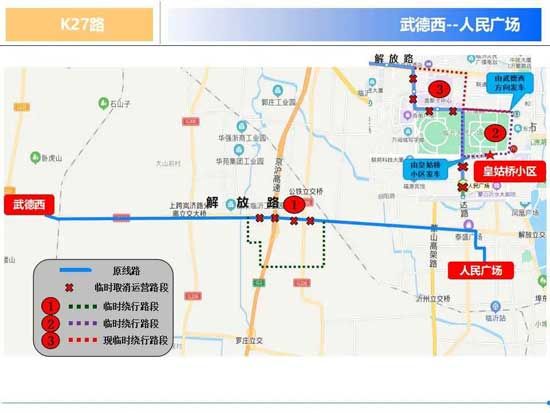 出行注意！臨沂多條公交線路臨時調(diào)整