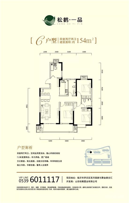 【松鶴一品】5月工程播報(bào)丨翩然初夏，預(yù)鑒幸福未來(lái)！