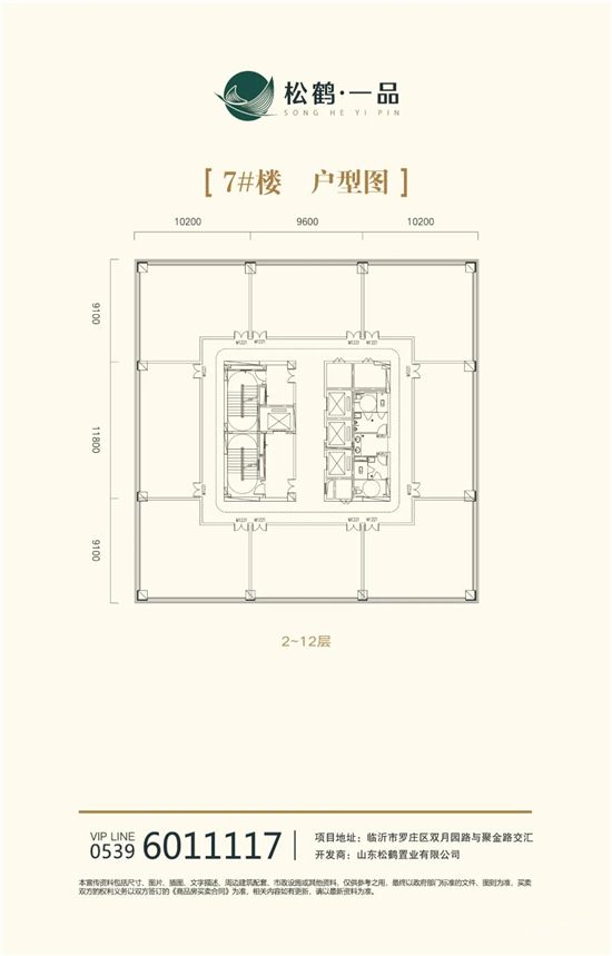 松鶴一品戶型鑒賞