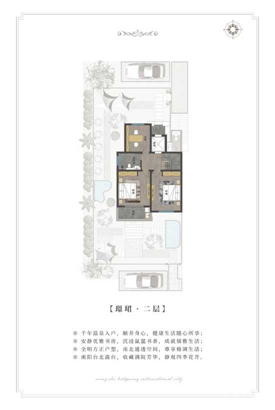 【名仕溫泉國際城】人生得意時，電梯院墅慰平生