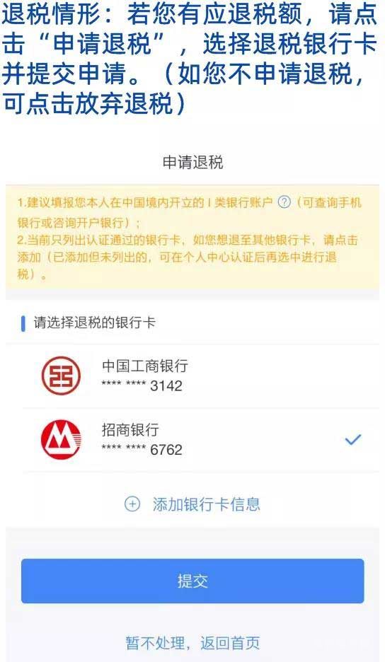 提醒！這個月截止個人納稅申報，還不抓緊辦理！