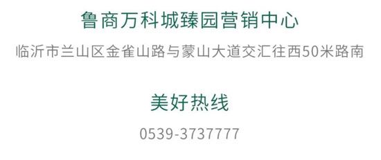 這個(gè)假期還沒想好怎么過？不如來魯商萬科城臻園 一起開啟端午時(shí)光！