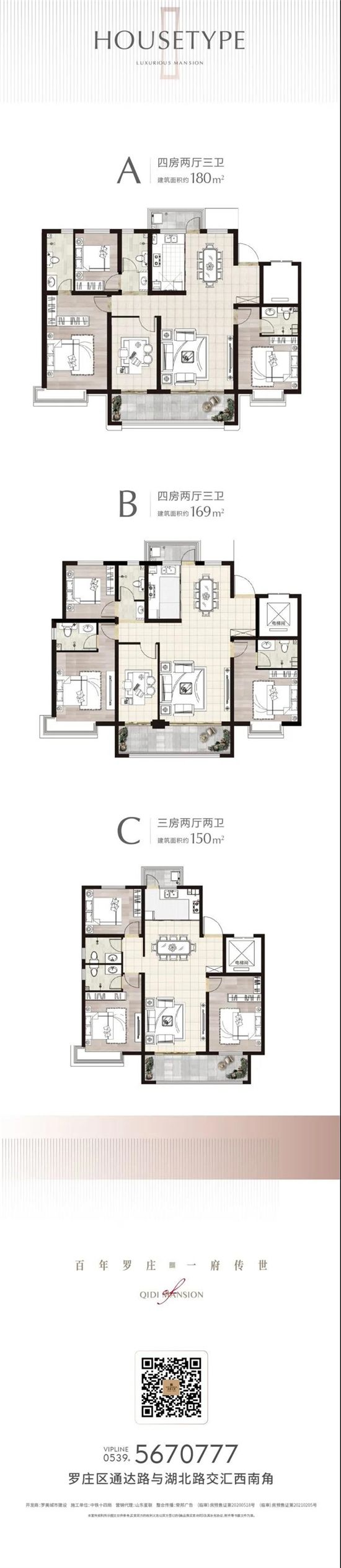 81XX元/㎡起 搶住羅莊壹號(hào)寬境大宅