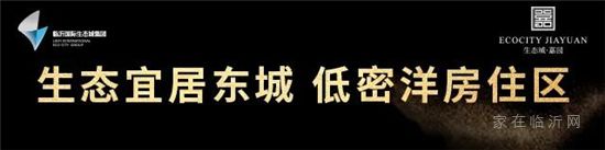 【集團風(fēng)采】 以球會友，綻放風(fēng)采！臨沂國際生態(tài)城集團&臨沂市自然資源和規(guī)劃局籃球友誼賽