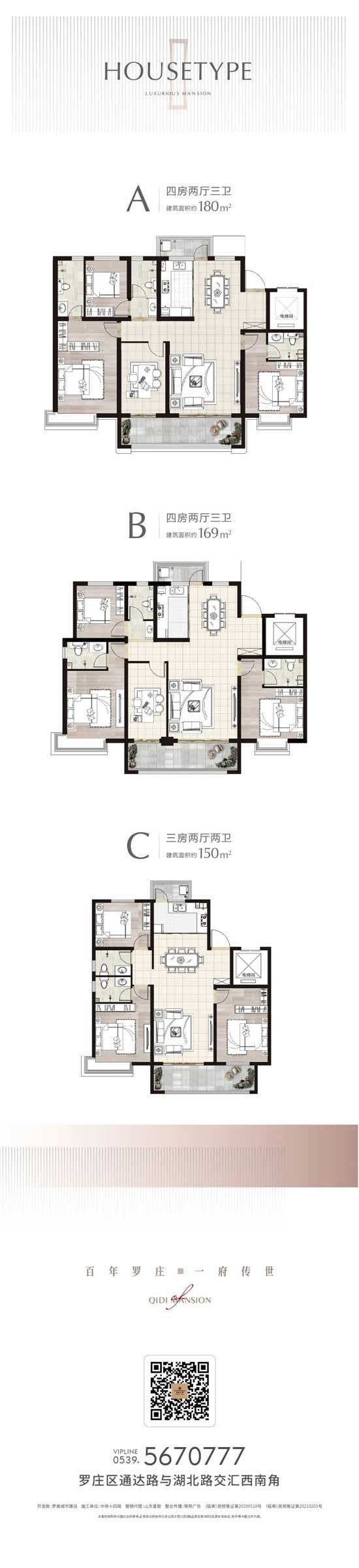 81XX元/㎡起 入住羅莊壹號寬境大宅