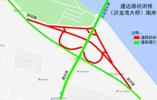 關(guān)于通達(dá)路祊河橋（沂龍灣大橋）兩岸立交改造施工的通告