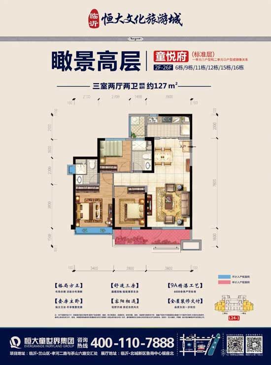 北上東進 誰將在臨沂城市發(fā)展中“c位”出道？