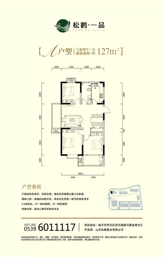 松鶴·一品 | 七夕佳節(jié)·以家人之名，書寫不褪色的愛！