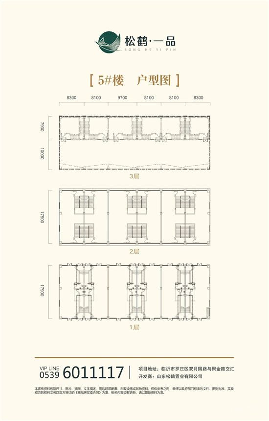 【邀請(qǐng)函】松鶴·一品業(yè)主開放日，邀您預(yù)鑒美好生活！