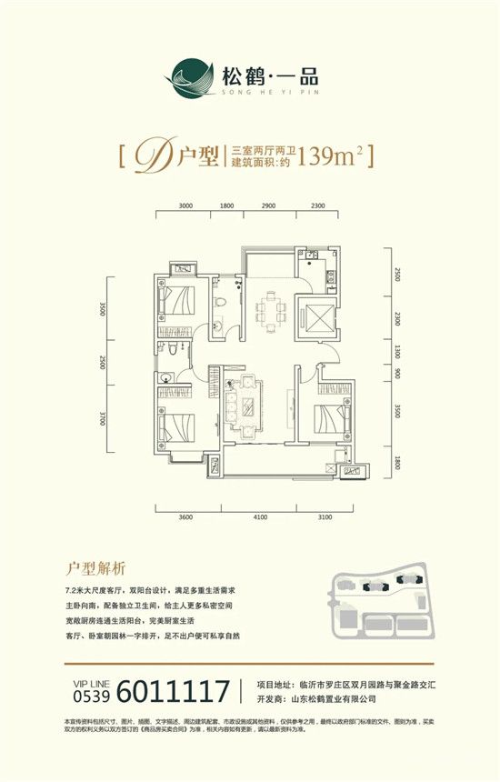 【邀請(qǐng)函】松鶴·一品業(yè)主開放日，邀您預(yù)鑒美好生活！