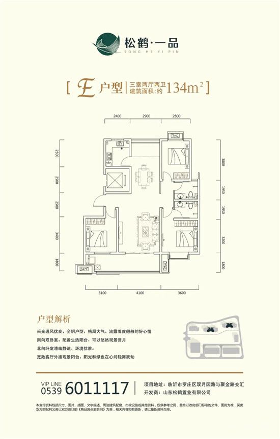 【邀請(qǐng)函】松鶴·一品業(yè)主開放日，邀您預(yù)鑒美好生活！