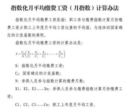 已施行！山東企業(yè)職工基本養(yǎng)老保險(xiǎn)新變化！