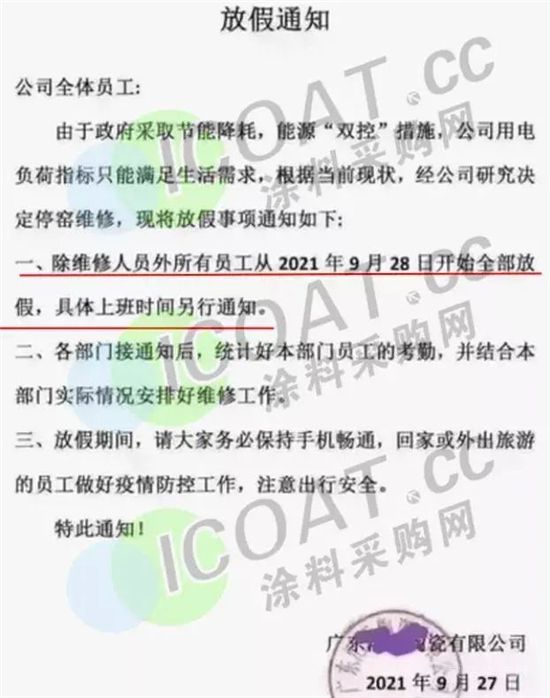 漲價(jià)、限電、恒大事件等，家居行業(yè)新一輪淘汰賽哨聲是否吹響？