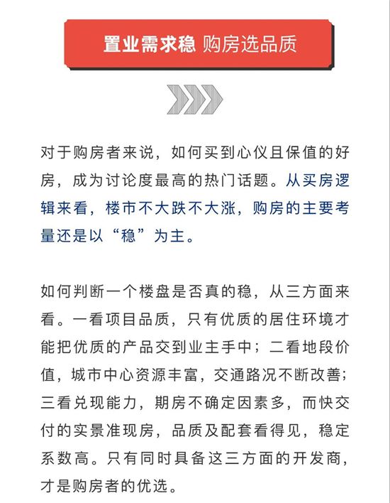 御瀾九府|房住不炒”的背后，我們看到什么？