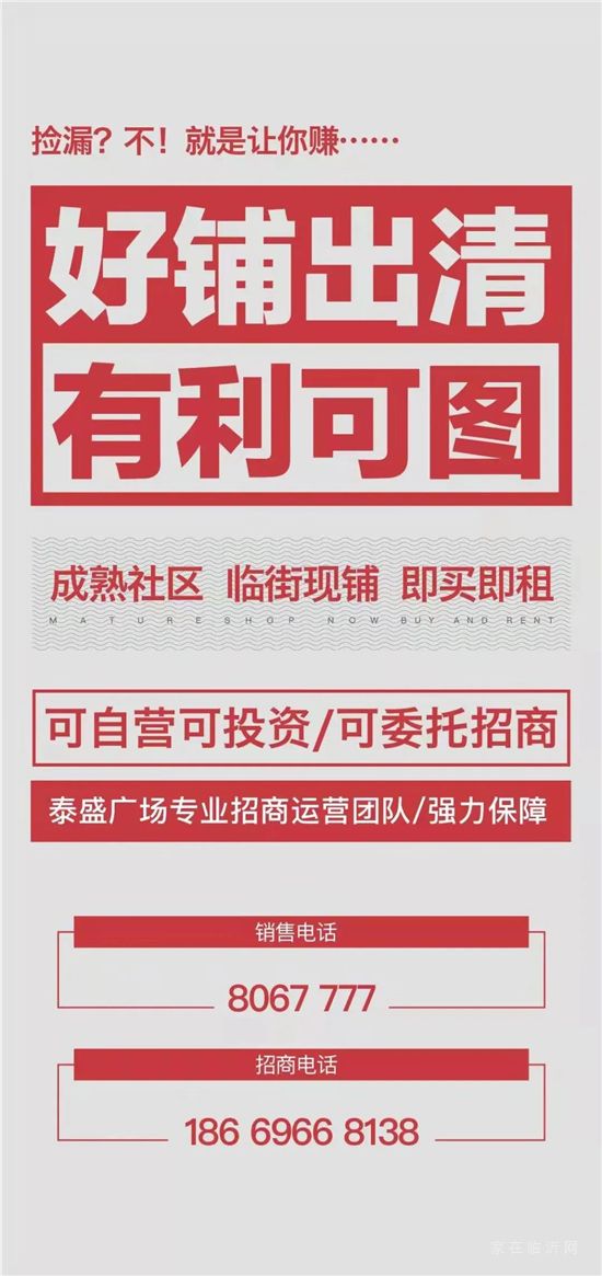 注意啦！為了為滿足供熱需求臨沂此路段臨時封閉！