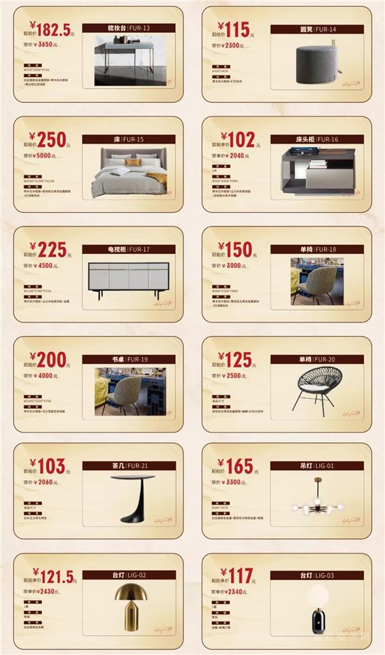 星河城12.12樣板間家裝拍賣會(huì)，全場(chǎng)0.5折起拍！