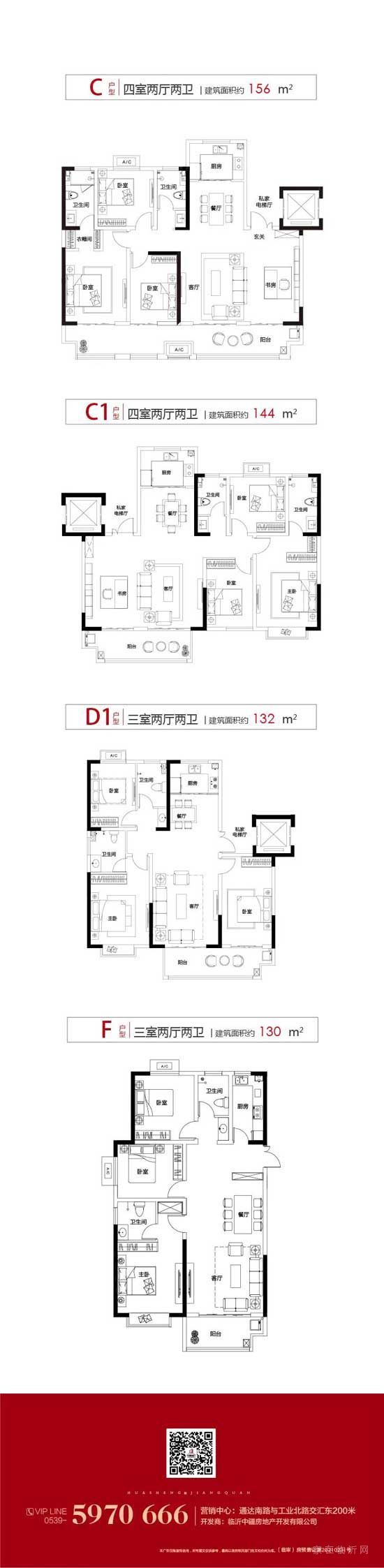 ||-華盛·福邸-||悠悠冬意盛 家書寄溫情