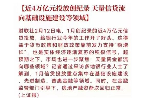 央行放水4萬億，兩會定樓市，都釋放了什么信號？房價會迎來新一波上漲嗎？