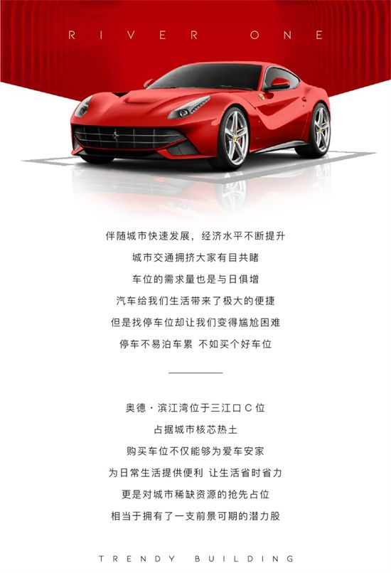 奧德·濱江灣|一期車位認籌盛啟 搶位大戰(zhàn) 一觸即發(fā)！