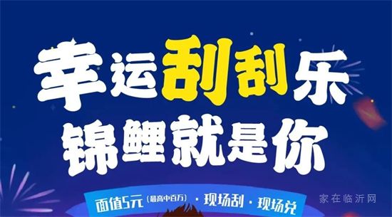 @錦鯉，你有一份幸運刮刮樂待領(lǐng)取，最高可中百萬