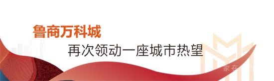 從「交房」到「交心」，萬科用硬核交付回應(yīng)一座城的期待