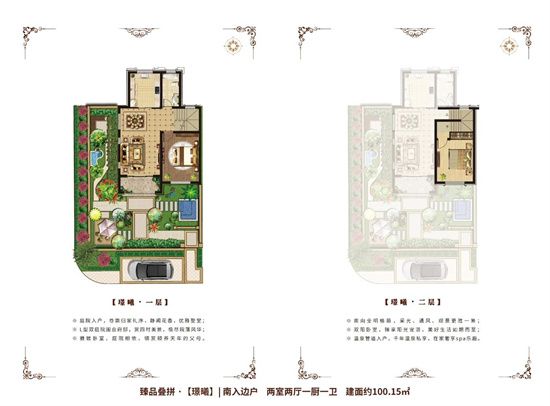 市區(qū)一套房 河邊一棟墅 | 總價109萬起 奢享小院墅時代的大生活