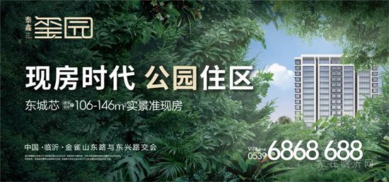 『正式開放』萬方泰鑫躍動公園，重塑生活與公園的邊界！自此家與公園無界相連！